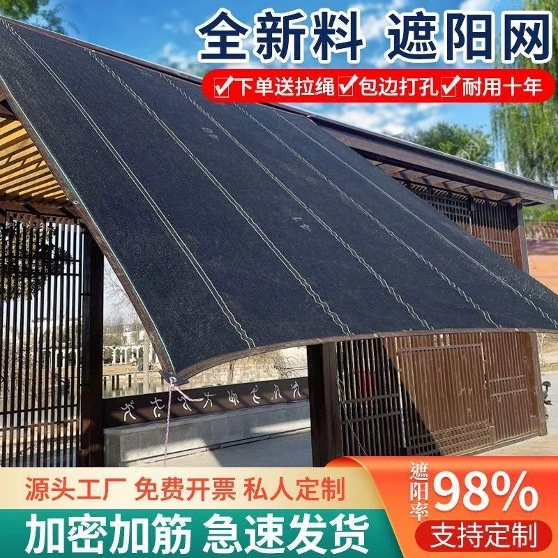 批发黑色包边打孔防晒网加厚遮光隔热网庭院阳台花卉遮阴遮阳网
