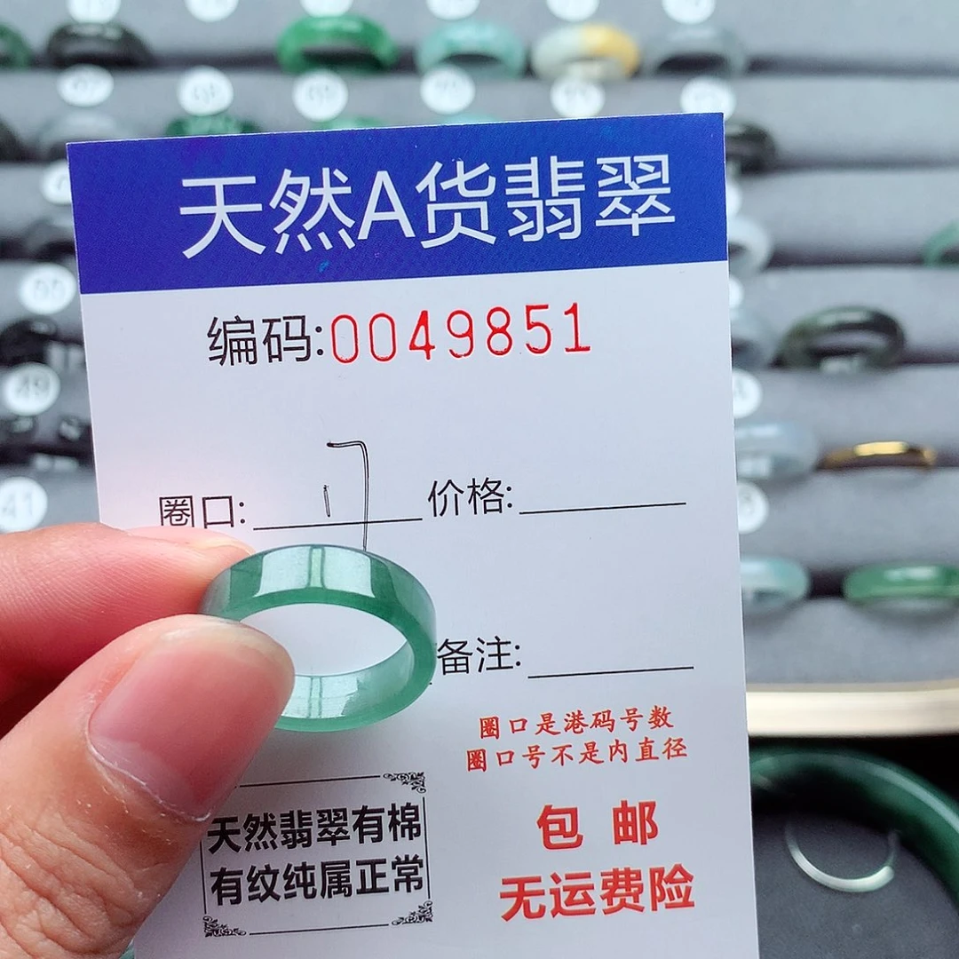 ＇***枫翡翠未镶嵌戒指天然