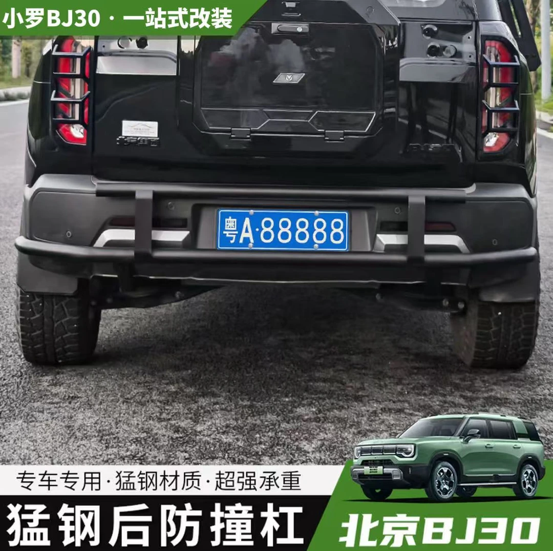 24-26款BJ30前后保险杠无损安装防撞杠拖车杠改装护杠防撞竞技杠