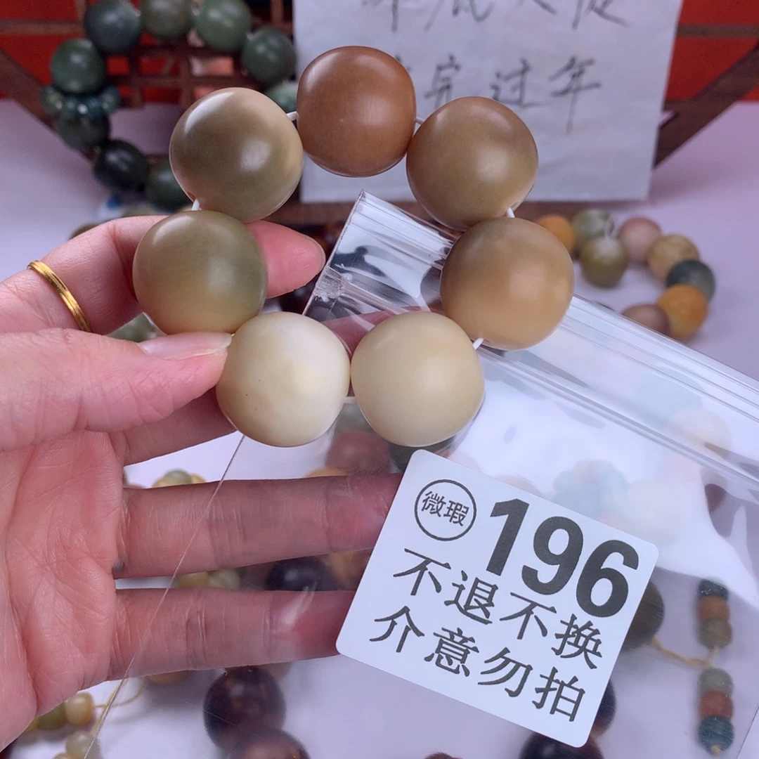 菩提根/象牙果吊坠