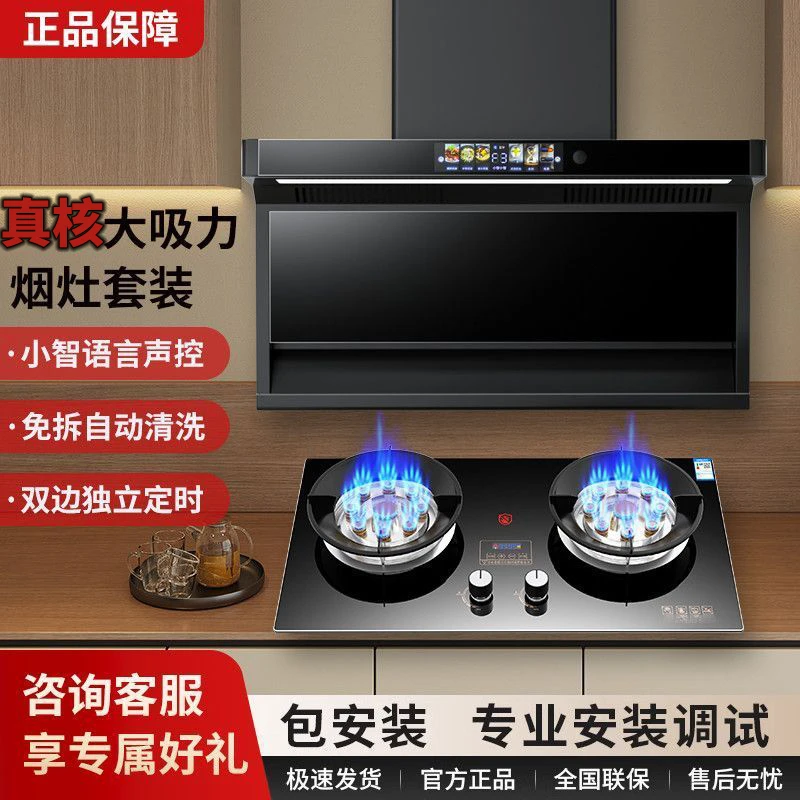 惠普好太太家用油烟机套装煤气灶套餐组合套装燃气灶油烟机两件套