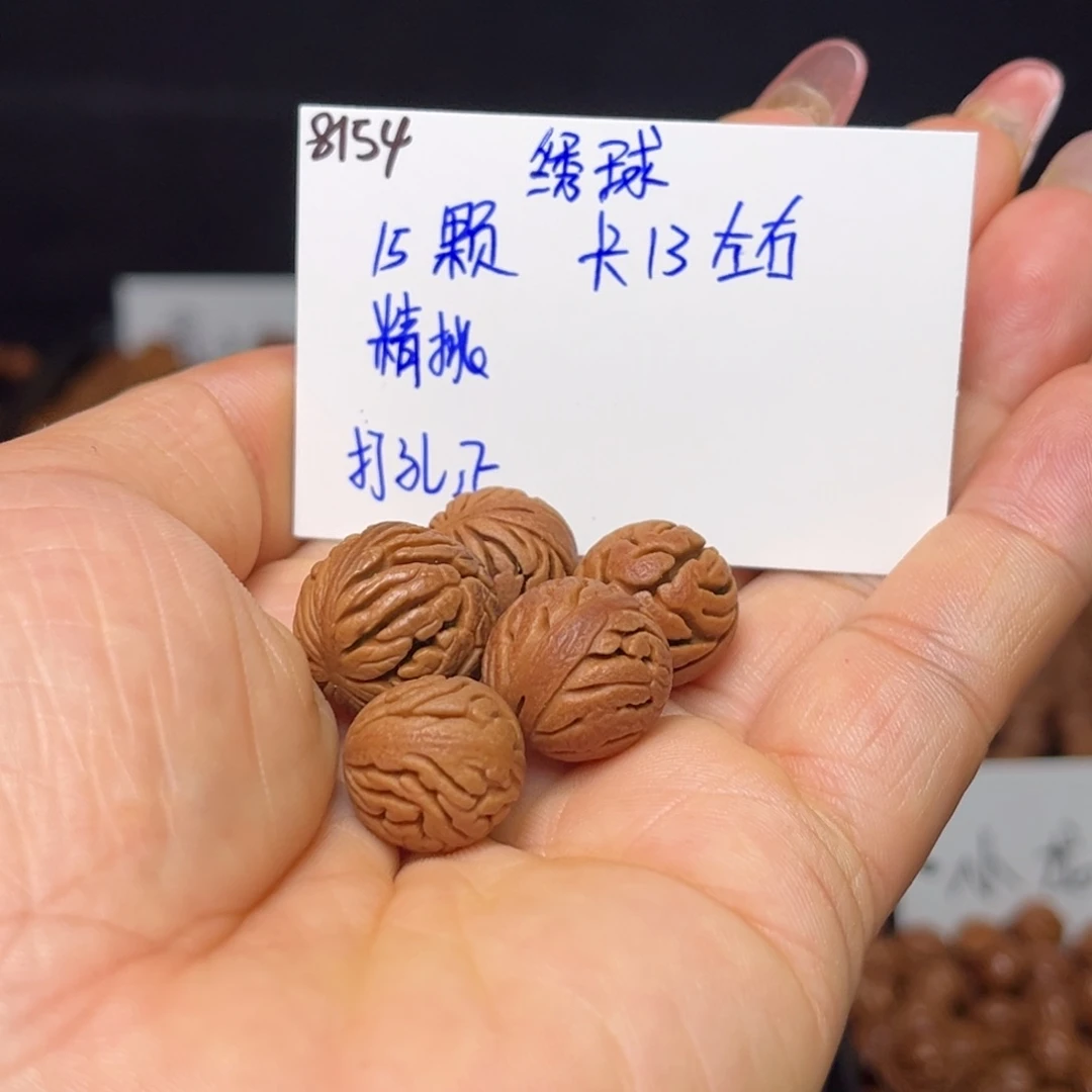 桃核手串绣球13左右15颗