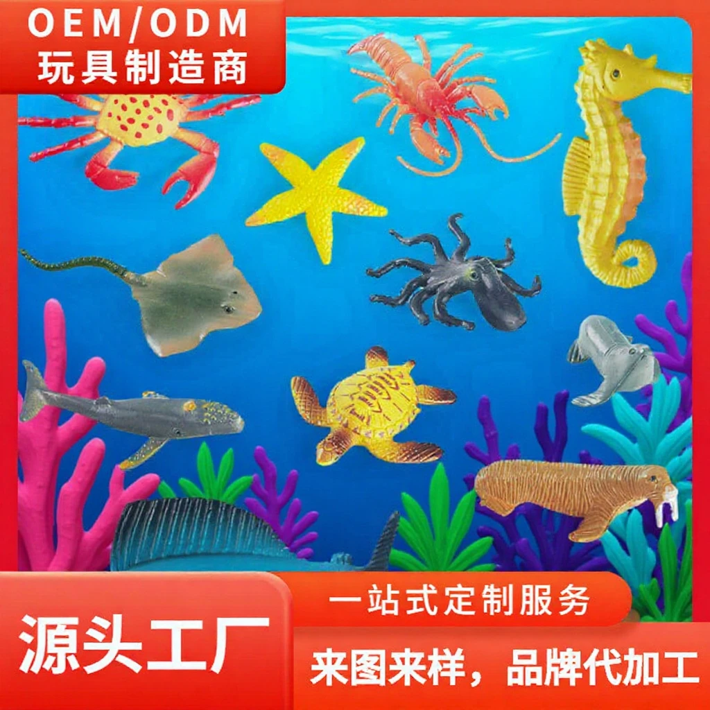 12景观款世界海洋沙盘动物实心 海底生物微套装 玩具模型