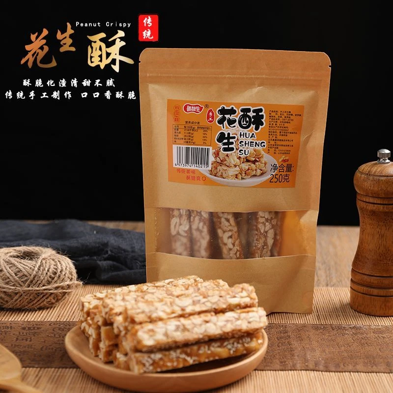 山东特产传统手工花生酥休闲零食小吃网红酥糖糕点