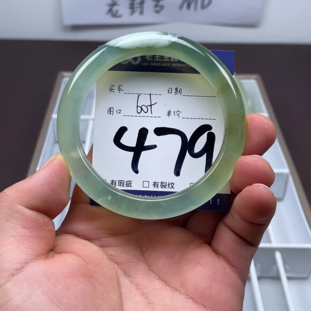 岫玉未镶嵌手镯手镯