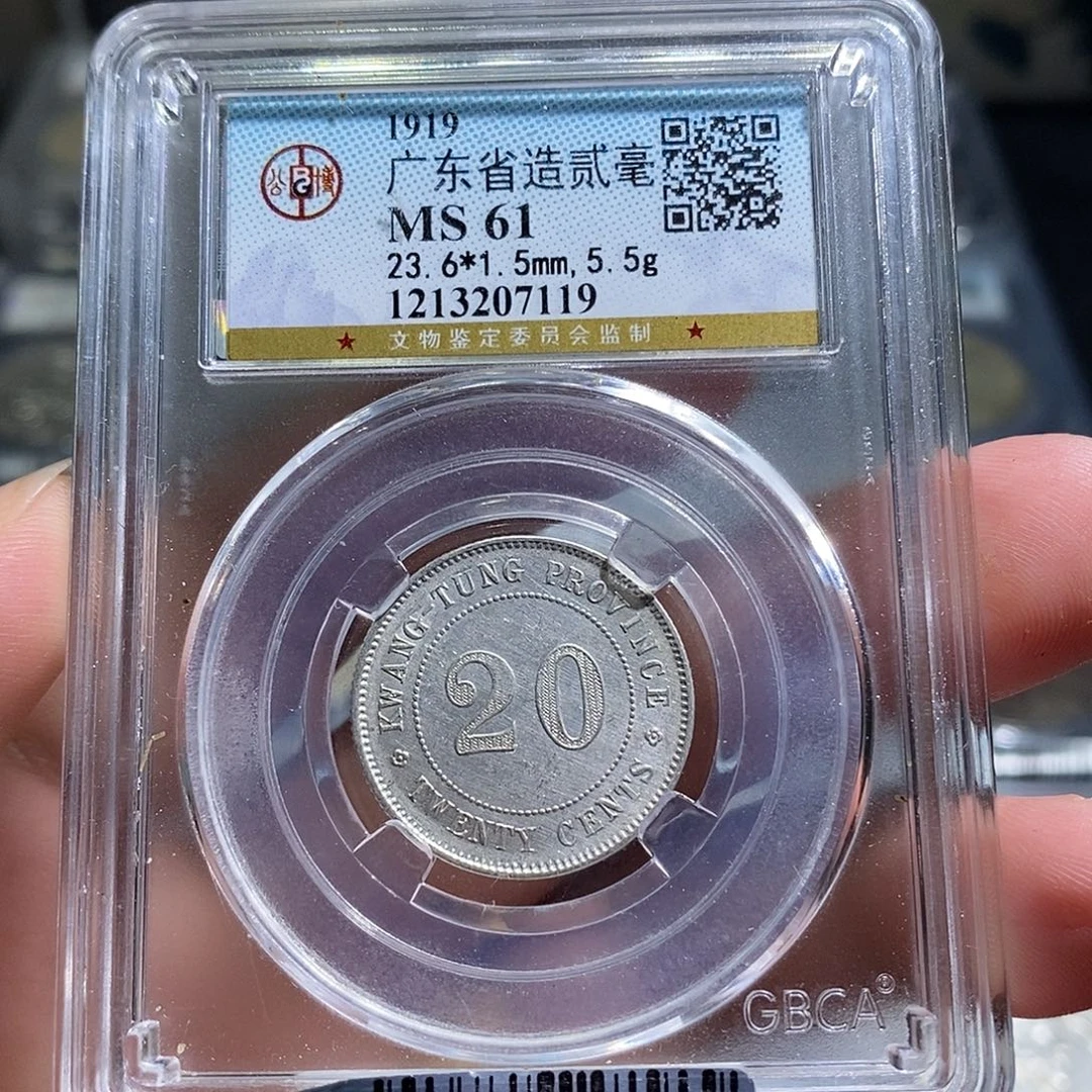 银天道臻选广东贰毫八年7119