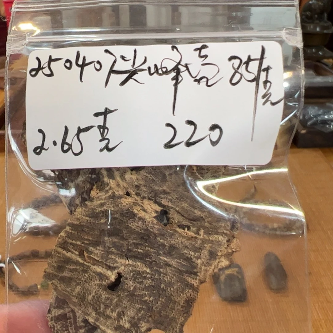 木伍 250407 尖峰壳 重约2.65