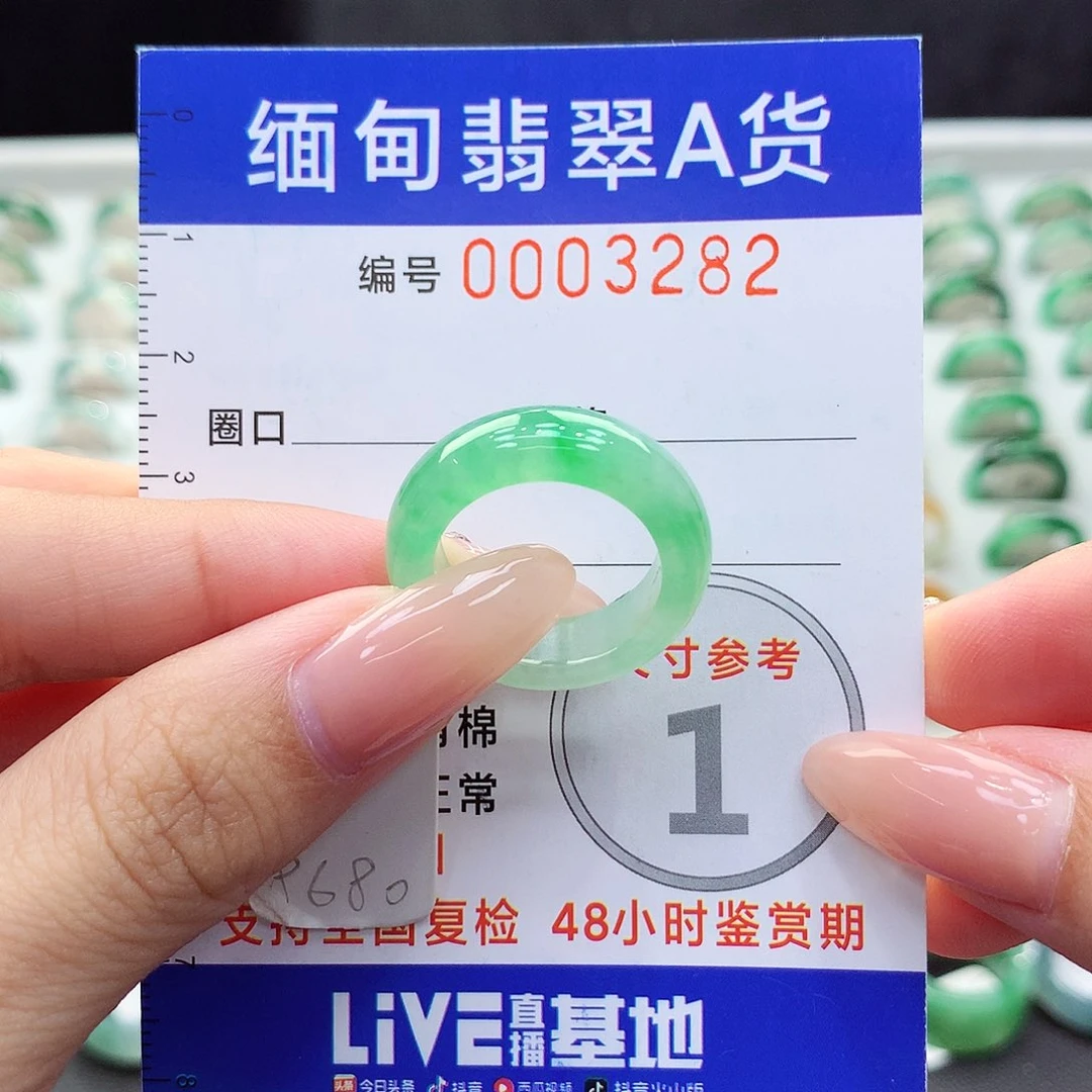 未镶嵌戒指翡翠12号