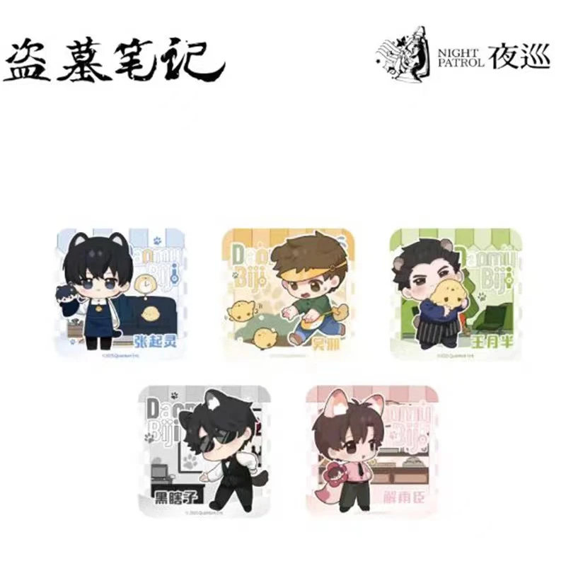 【吉铺小掌柜】正版夜巡盗墓笔记徽章冰箱贴盲盒(代拆)
