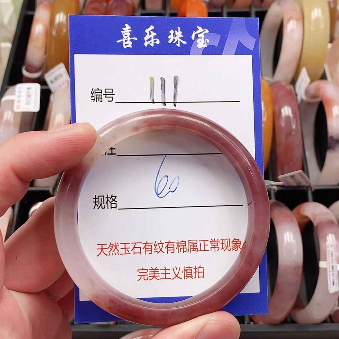 未镶嵌手镯石英质玉（金丝玉）