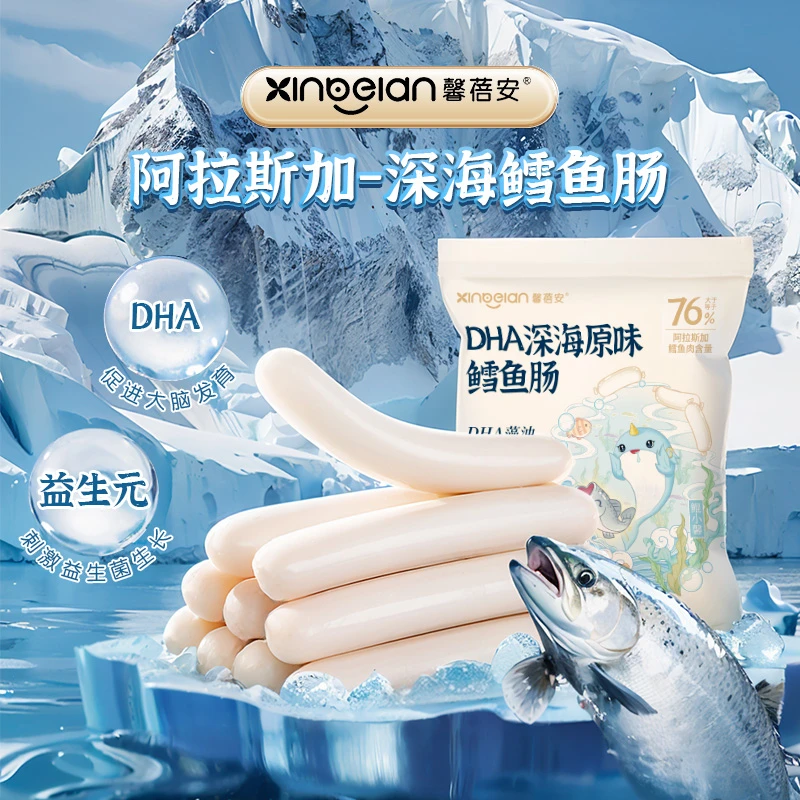 馨倍安DHA深海原味鳕鱼肠