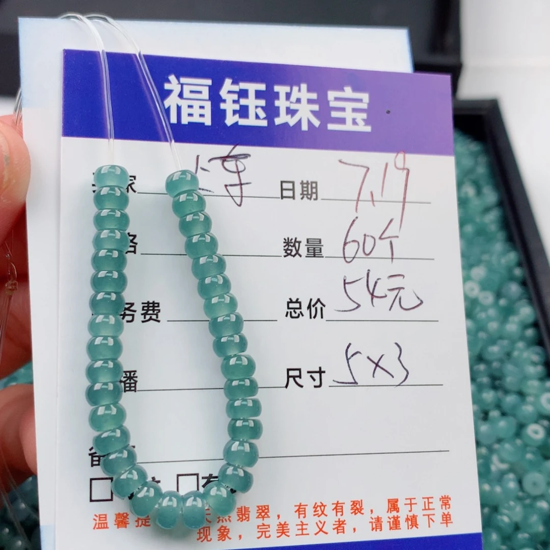 未镶嵌手链翡翠多样性60