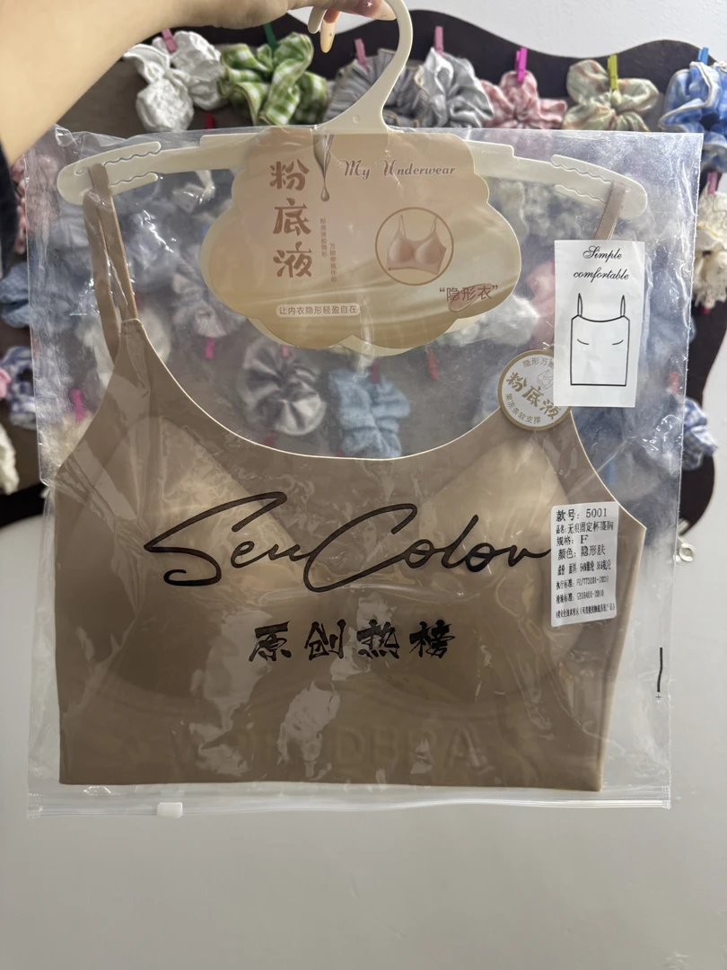 粉底内衣(赠品)勿拍