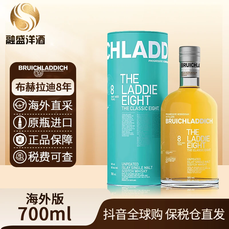 布赫拉迪（Bruichladdich）原瓶进口 泥煤 麦芽经典8年700mL/瓶