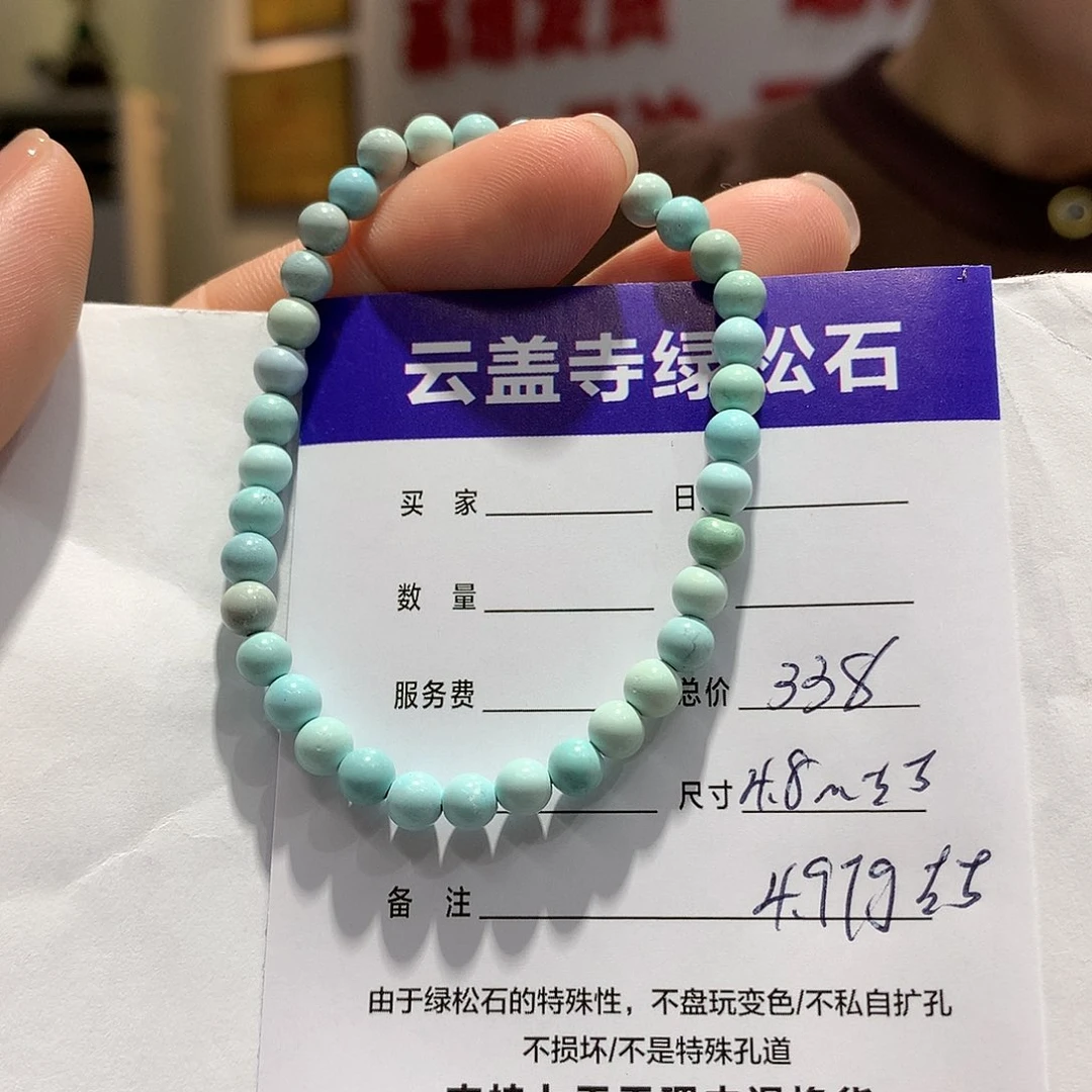 绿松石单圈未镶嵌