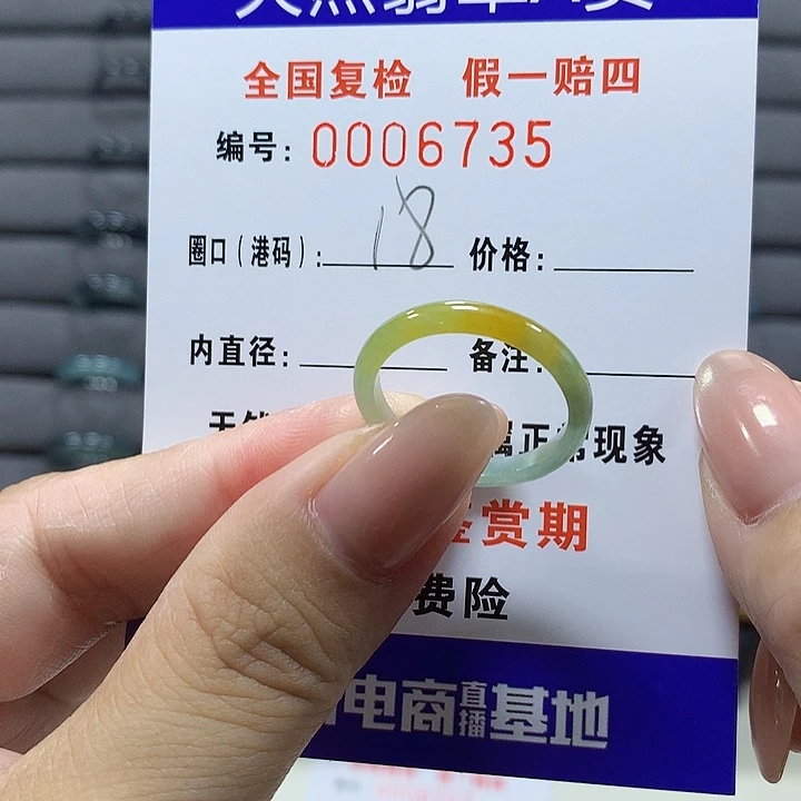翡翠未镶嵌戒圈6735