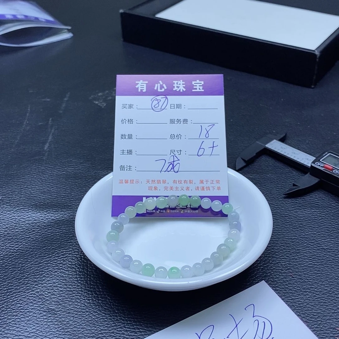 翡翠散珠翡翠翡翠