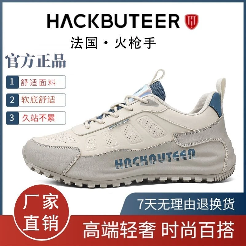 法国火枪手正版男鞋秋季新款皮面防水增高旅游运动软底情侣阿甘鞋