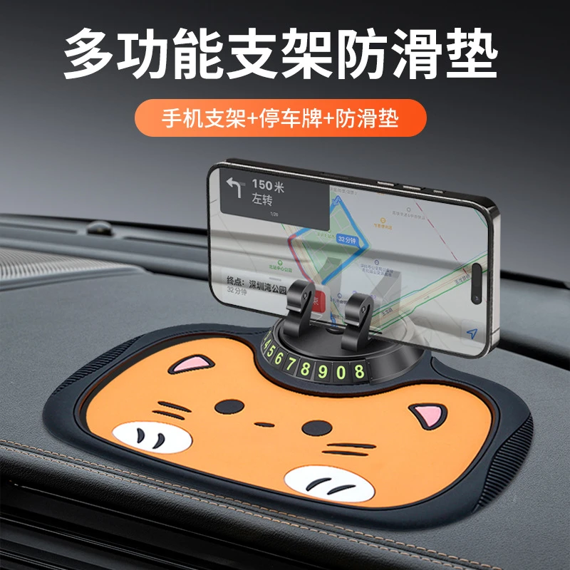 手机车载防滑支架车载中控台仪表台多功能停车号码牌
