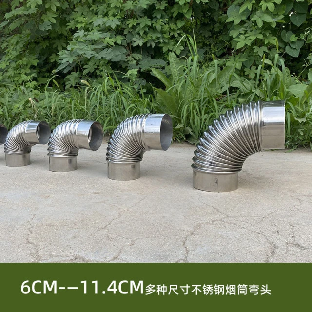 加厚不锈钢烟囱柴火灶排烟管回风炉烟筒烤火炉配件取暖炉90度弯头