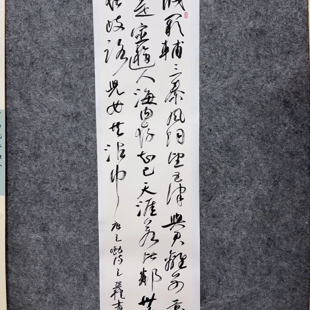 书法书法WXQ老师作品
