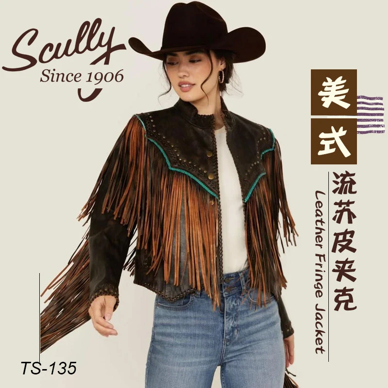 美国进口Scully西部牛仔流苏软牛皮夹克美式复古风女皮衣酷飒