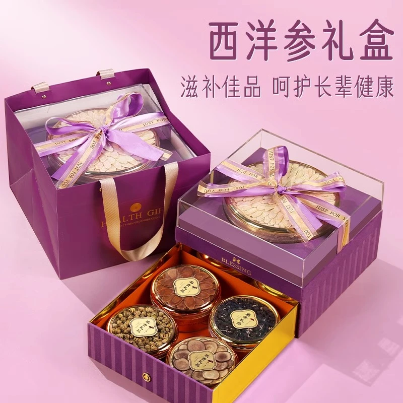 西洋参礼盒过节补品营养品送父母送礼长辈礼品滋补养生见家长礼物