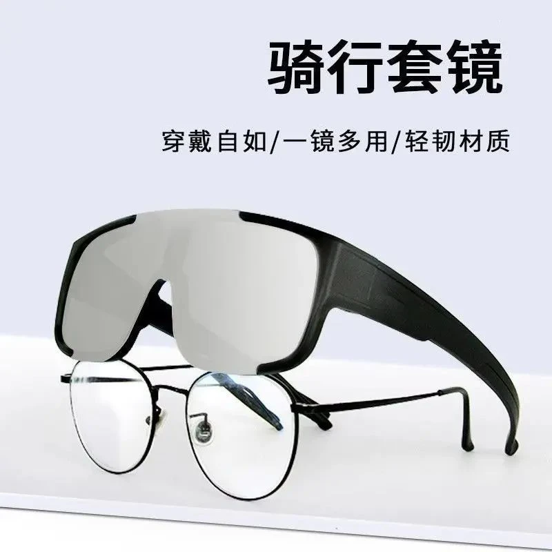 骑行运动眼镜近视套镜自行车公路车户外运动墨镜登山防风护目镜男