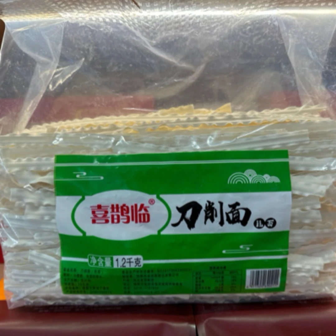 临漳喜鹊临精粉刀削面