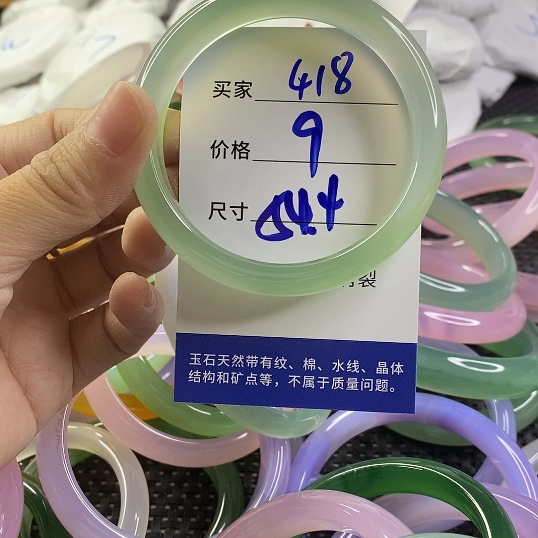 手镯玛瑙/玉髓未镶嵌418