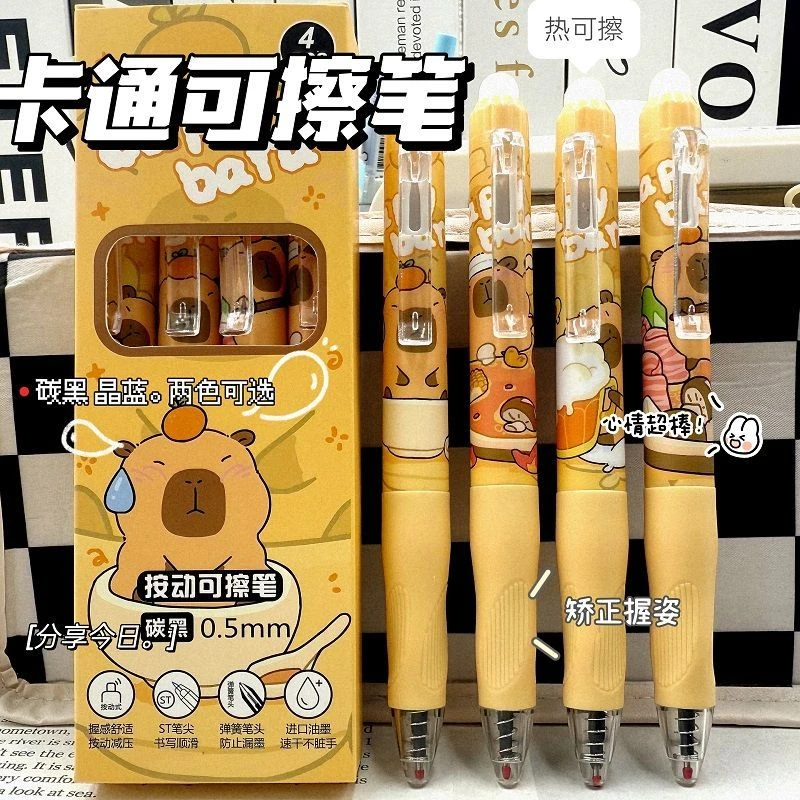 卡皮巴拉晶蓝可擦笔3-6年级专用小学生专用高颜值0.5速干中性擦笔