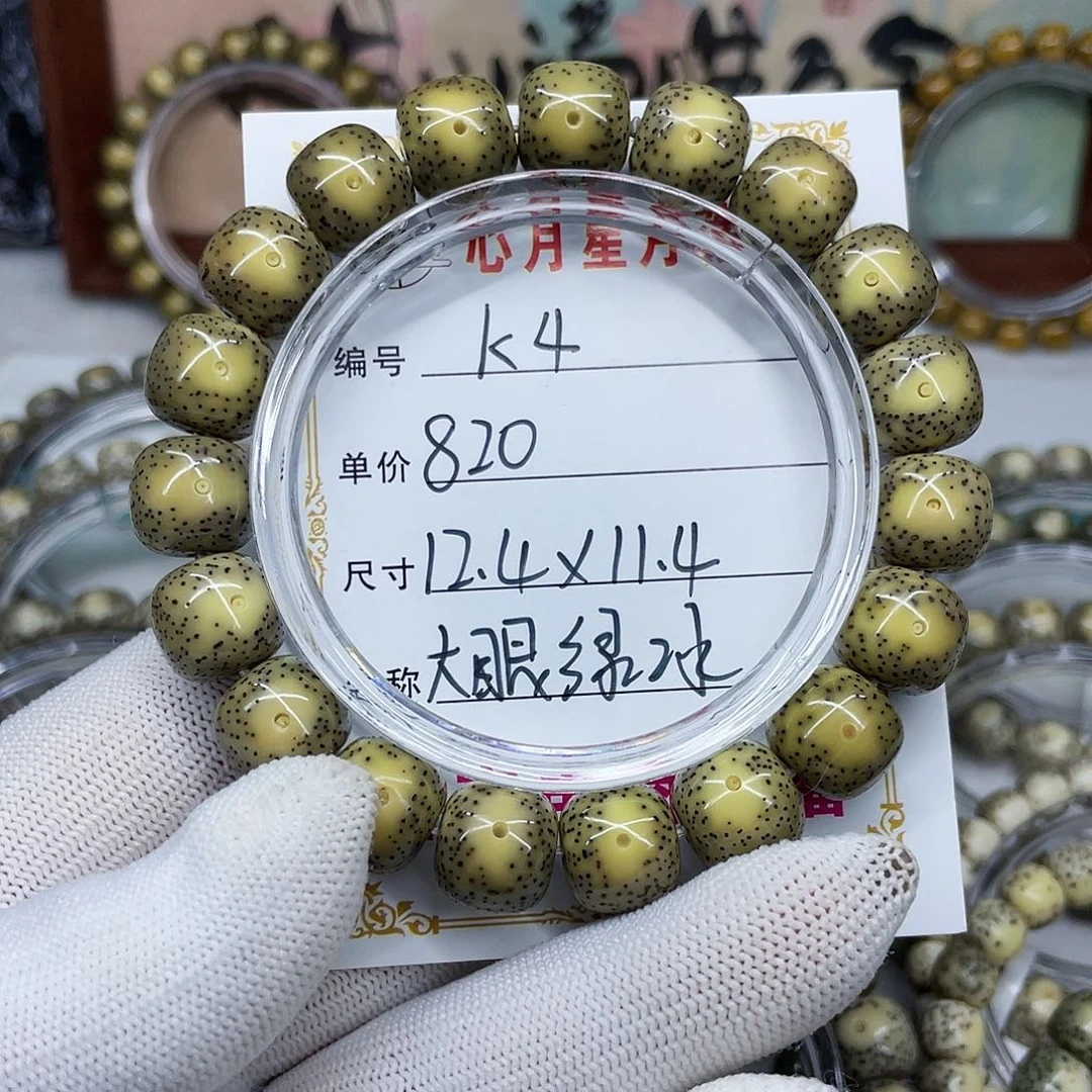 被****?海南心月星月菩提k4