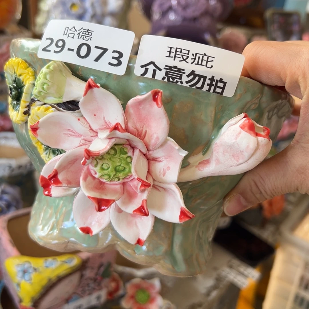 瑕疵2973 多肉花盆拍满20包邮，退款拉黑