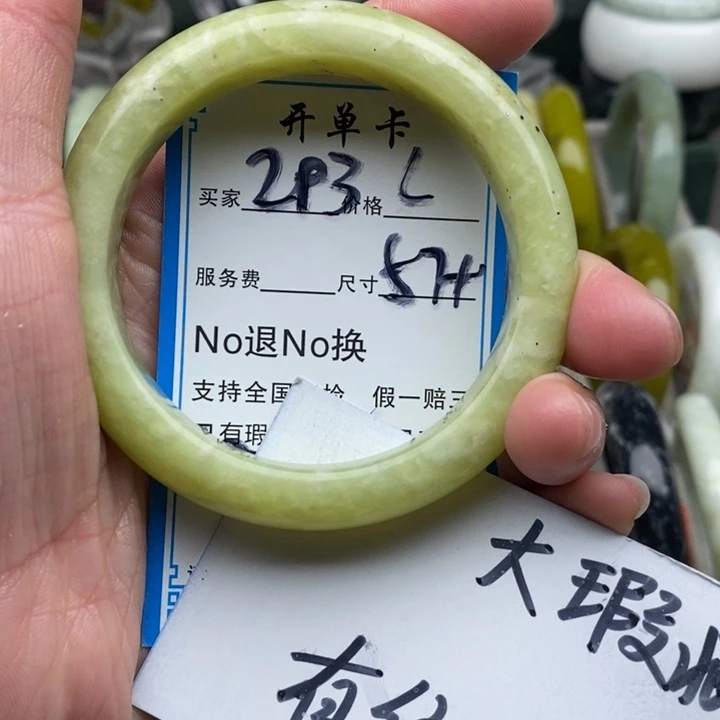 蛇纹石玉未镶嵌手镯