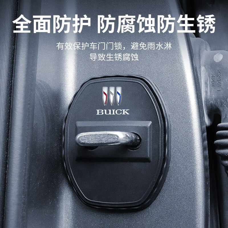 别克专用门锁盖英朗君越君威昂科威旗GL8GL6门锁异响缓冲减震硅胶