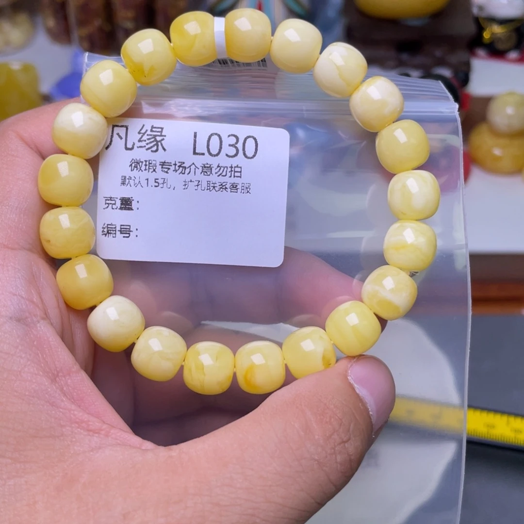 未镶嵌琥珀珠宝奇石