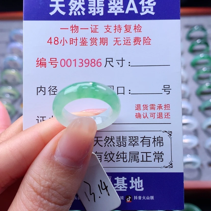 【闪购商品】翡翠戒指未镶嵌翡翠