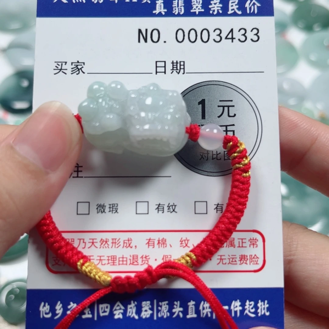 翡翠未镶嵌颈饰翡翠吊坠