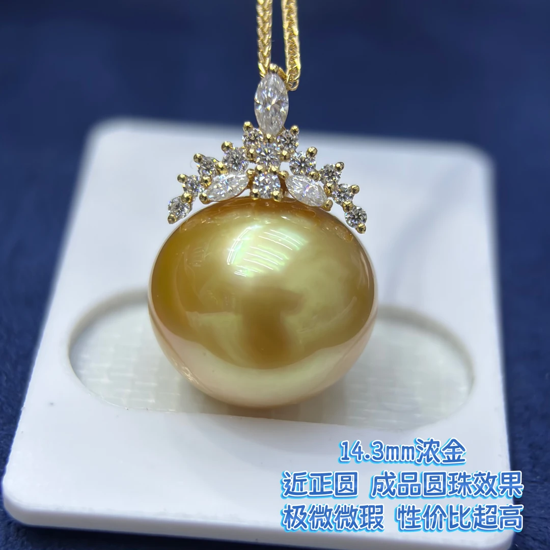 浓金 #18K金14.3mm南洋海水金珠吊坠 冰雪女王近圆极微微瑕 14-15