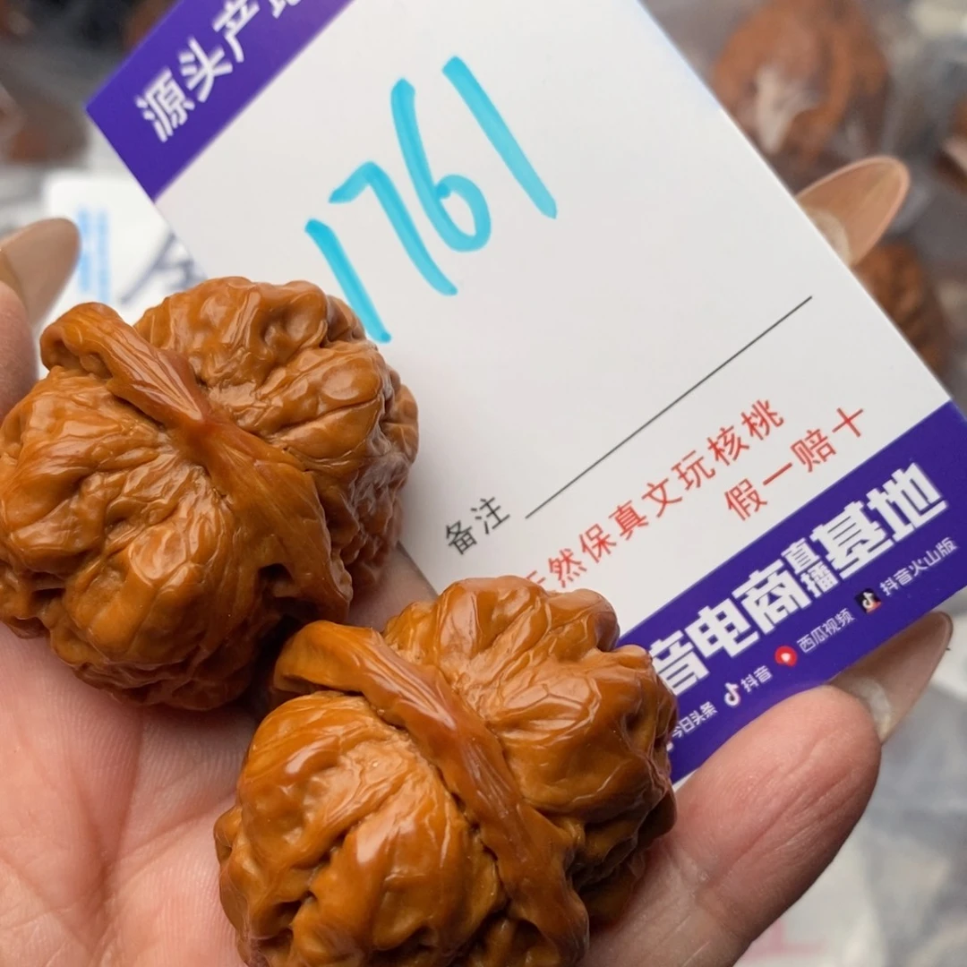 文玩核桃把件核桃