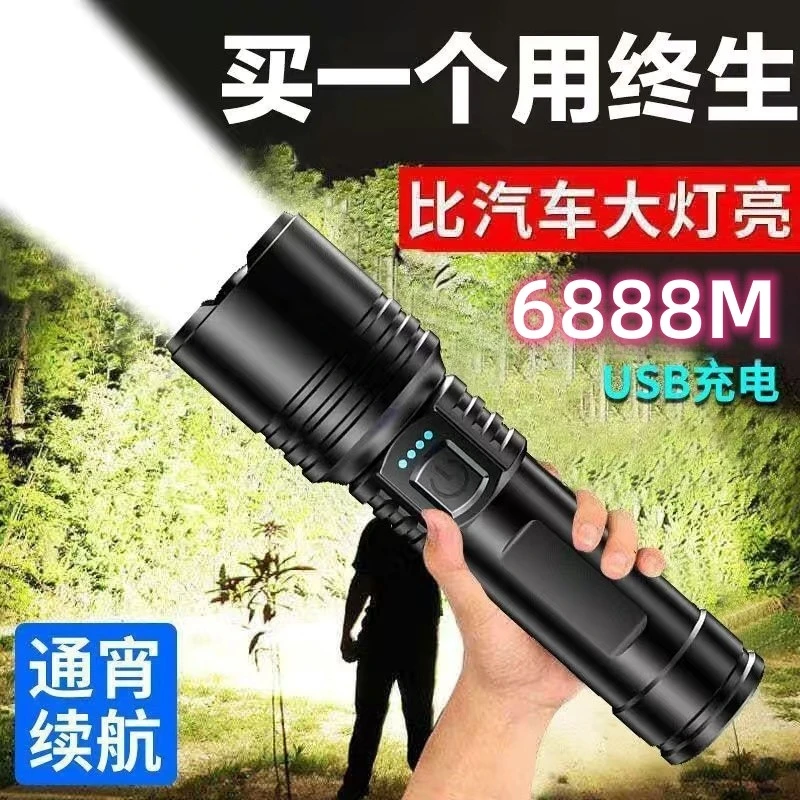 【可给手机充电】强光手电筒便携充电超亮户外变焦远射聚光led灯家