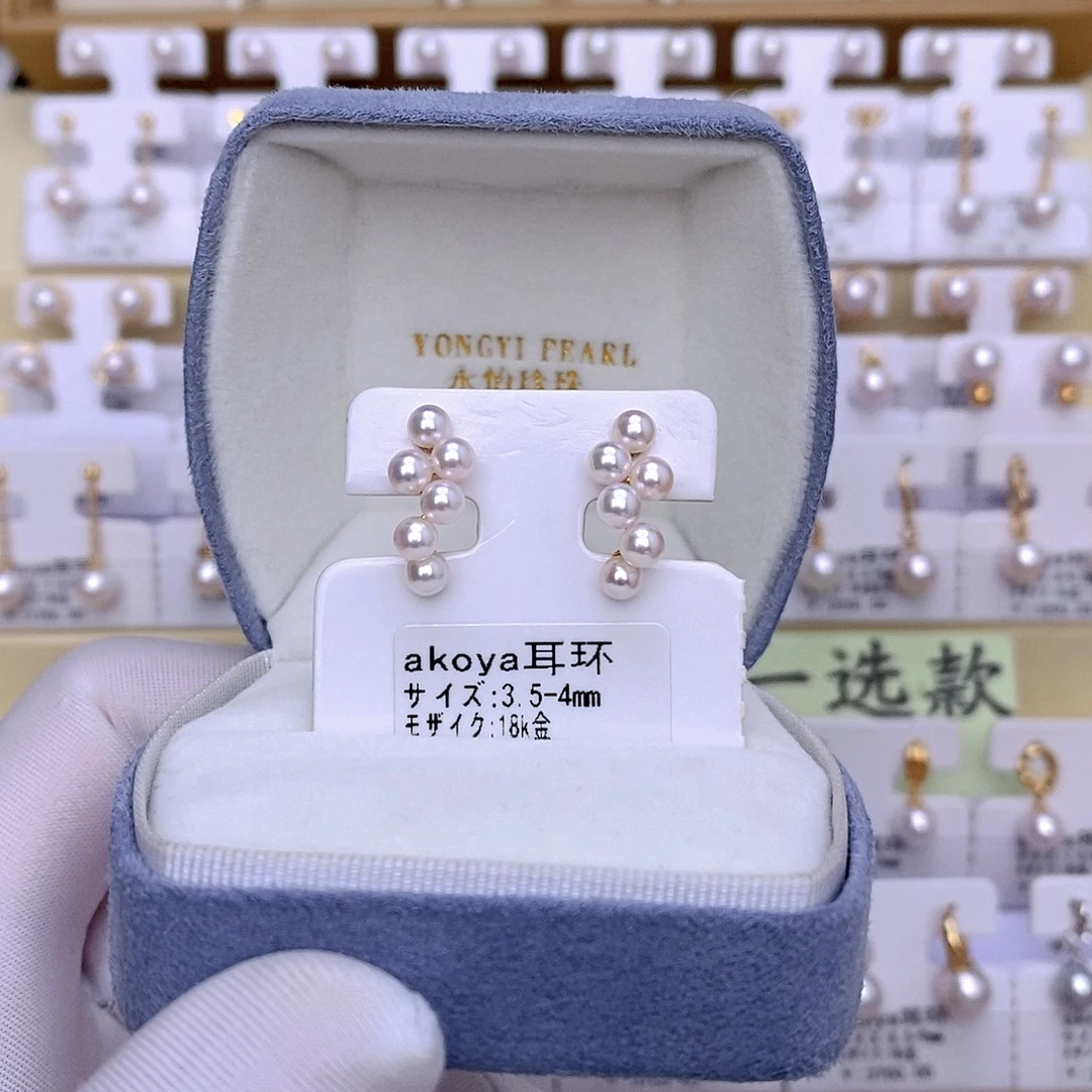 18K金镶嵌耳饰海水珍珠