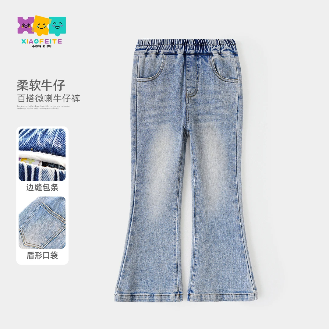 小菲特春季新款女童裤子中大童时尚儿童潮款微喇牛仔裤HNKC50011