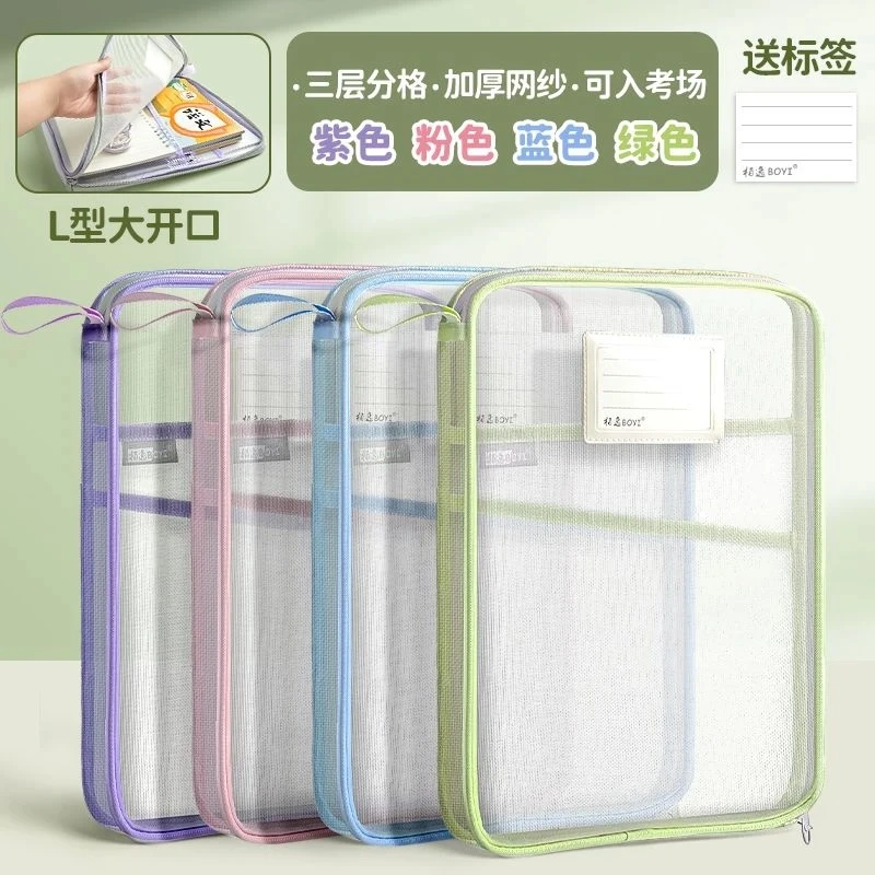 A4科目袋三层大容量L型大开口文件袋子 透明网纱学生用试卷收纳袋
