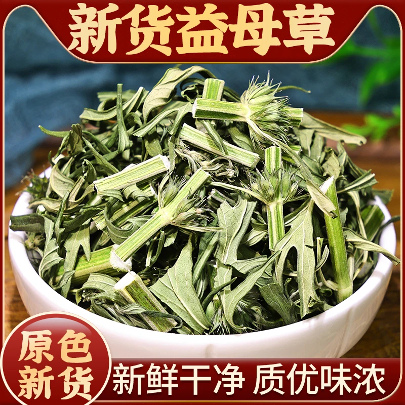 益母草250克农家野采当季新货益母草新鲜晾晒干500克可泡茶煮水