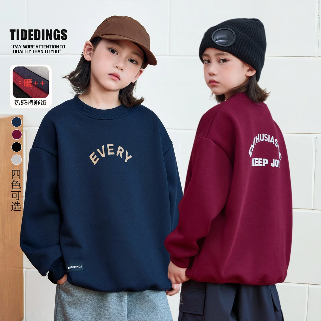 叮叮家童装2025冬季新款男童加绒保暖卫衣亲子冬款加厚长袖25513