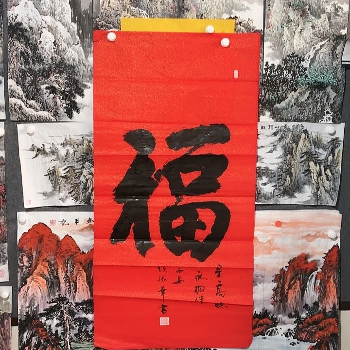 国画侯振华四尺福气