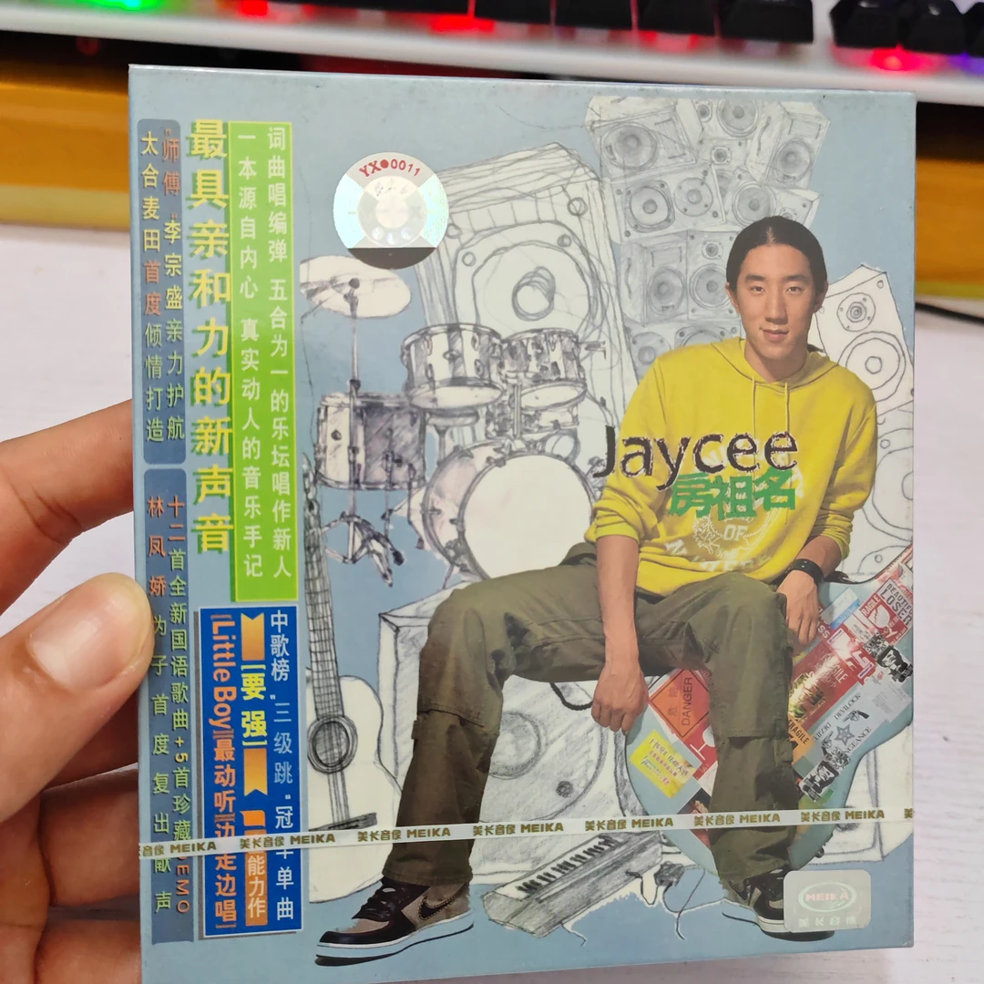 房祖名 同名专辑CD音乐光盘 (包装打孔)美卡音像正版老碟