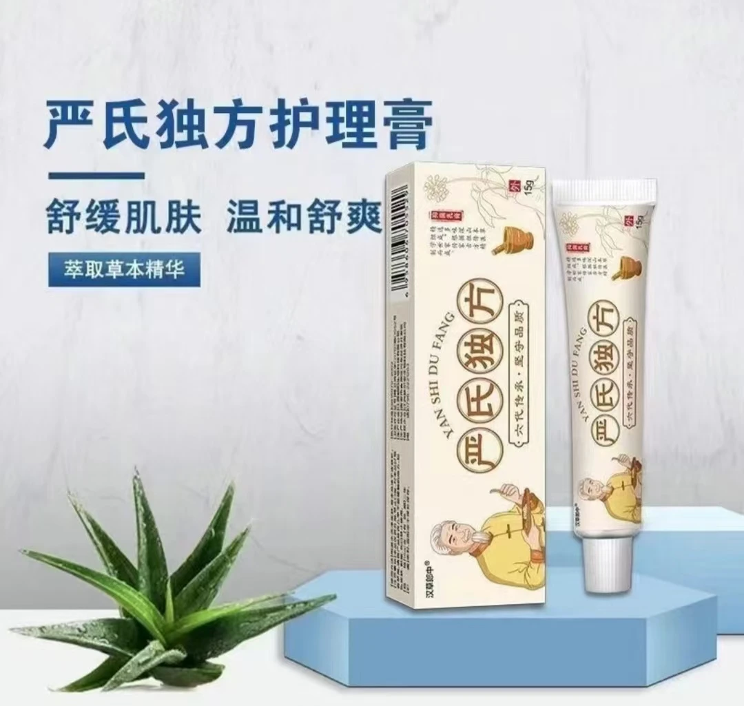 严氏独方皮肤止痒乳膏手足脚干裂小水泡全身止痒护理外用缓解乳膏