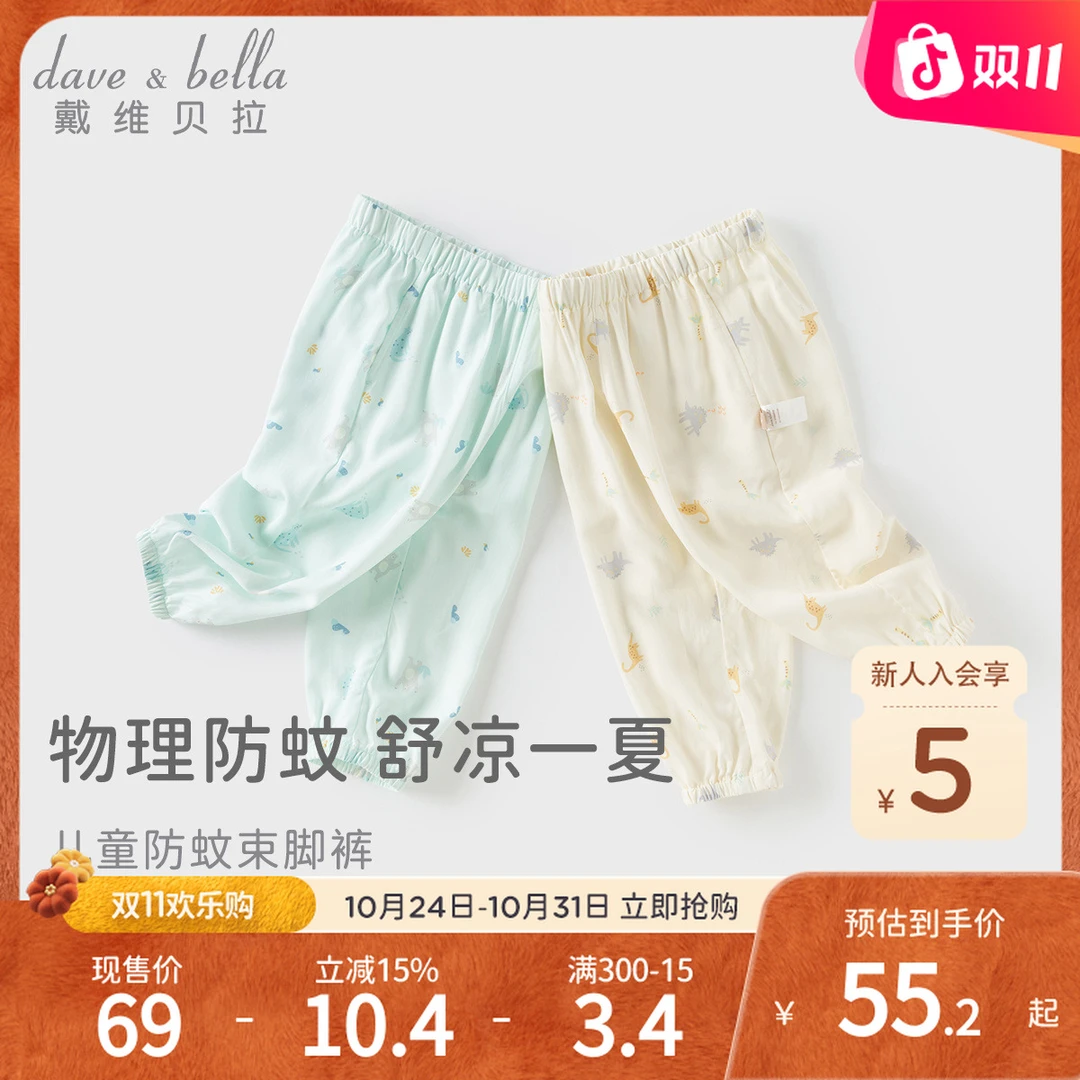戴维贝拉童装裤子2025夏装男童新款5A抗菌防螨防蚊裤束脚长裤薄款